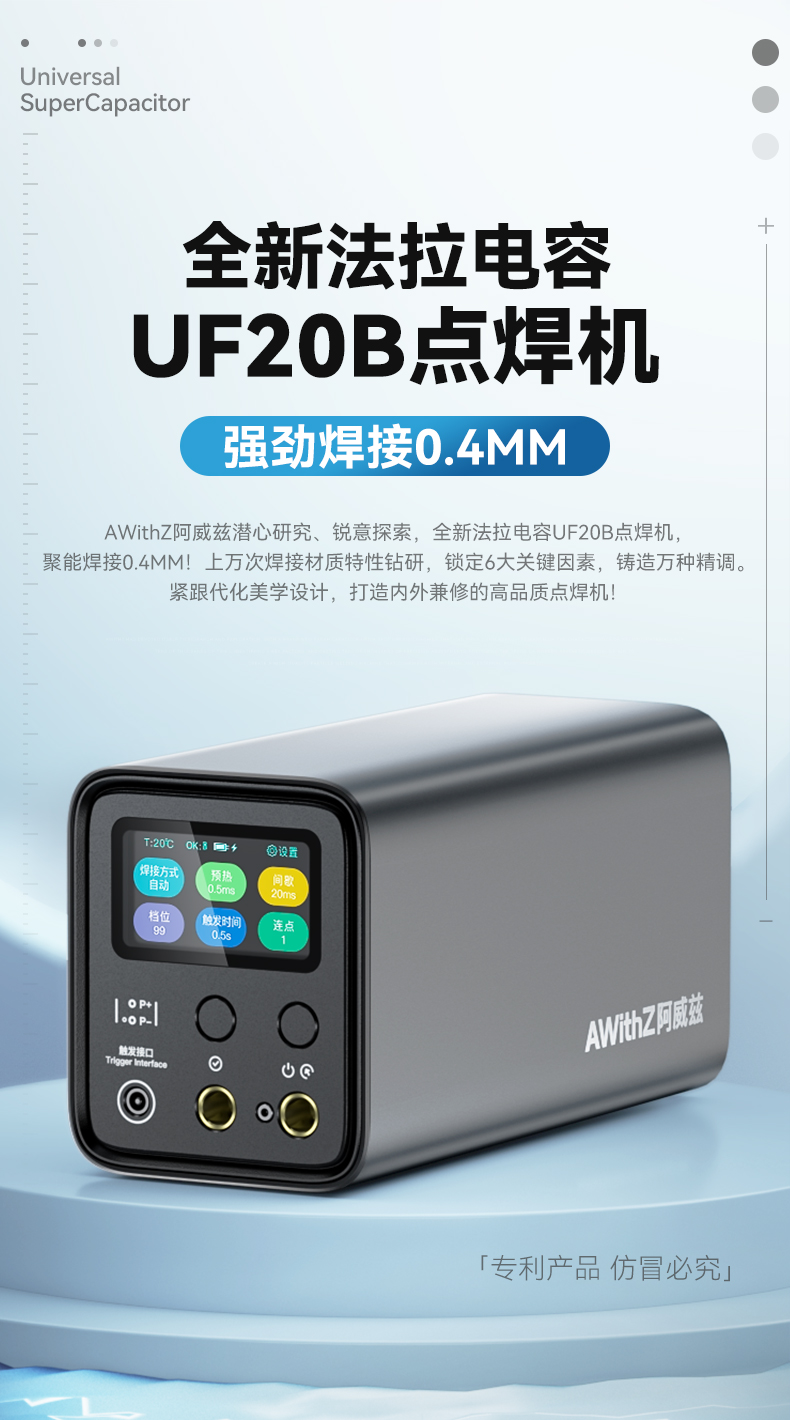 UF20B详情页2_03.jpg