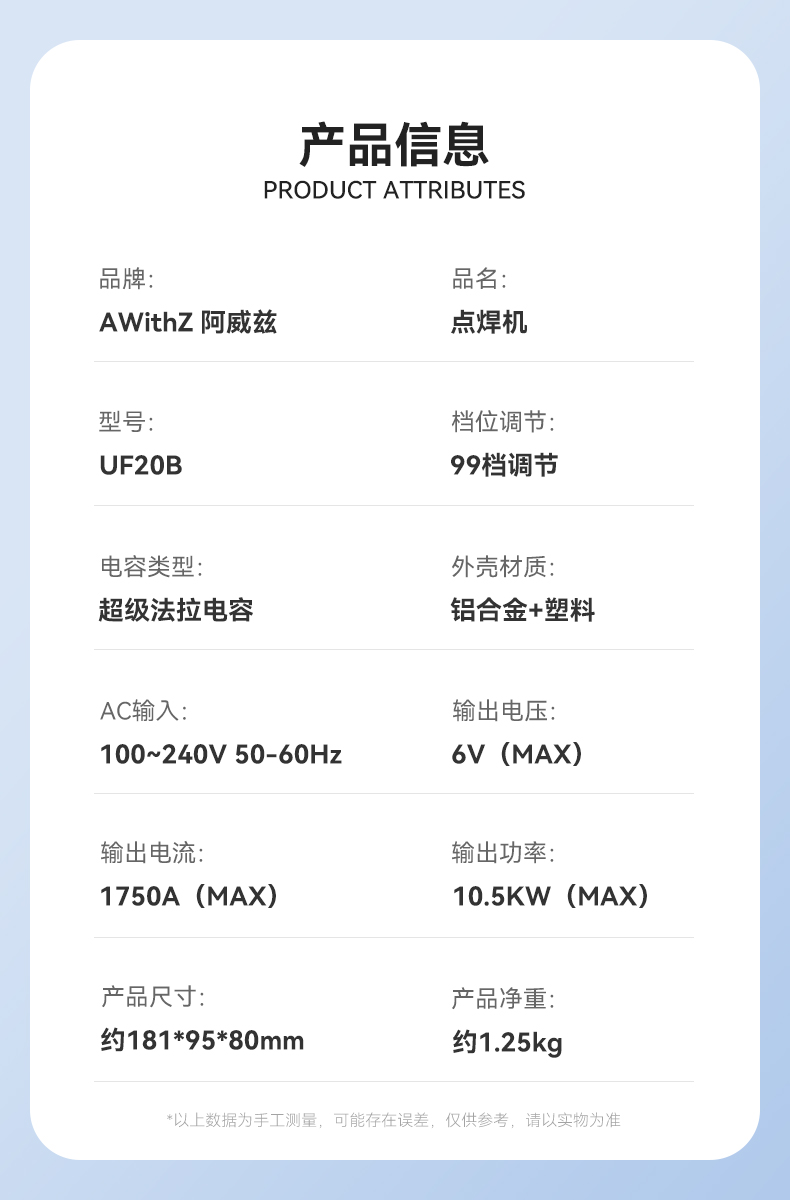 UF20B详情页2_12.jpg