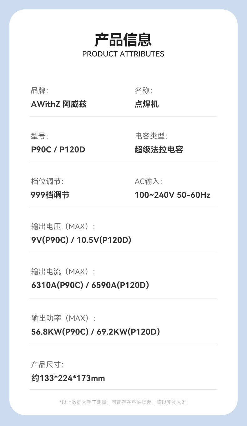 P90C+120D详情_12.jpg